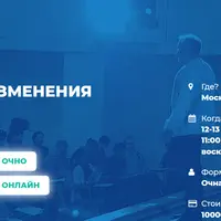 Коды изменения мира. Практик 2.0: Как стать благополучным, эффективным и счастливым