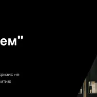 Принцип Систем