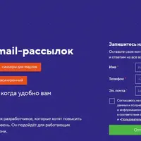 Вёрстка email-рассылок