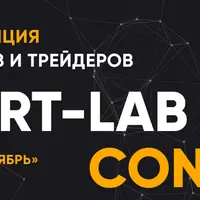 31 конференция Смартлаба