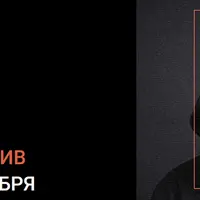 Кибердетектив