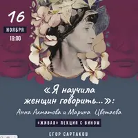 Я научила женщин говорить...: Ахматова и Цветаева