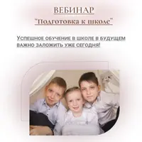 Подготовка к школе