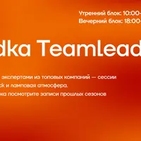 Podlodka TeamLead Crew. Сезон 9. Переход Тимлида в новую команду или компанию