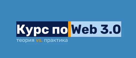 Обложка курса