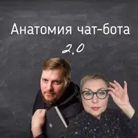 Анатомия чат-бота 2.0. Разновидности чат-ботов и заработок на них