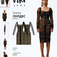 Платье Лурдес