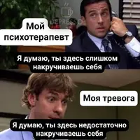 Как справляться с тревогой у себя и у клиента