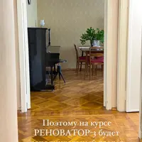 Реноватор 3.0