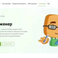 QA-инженер