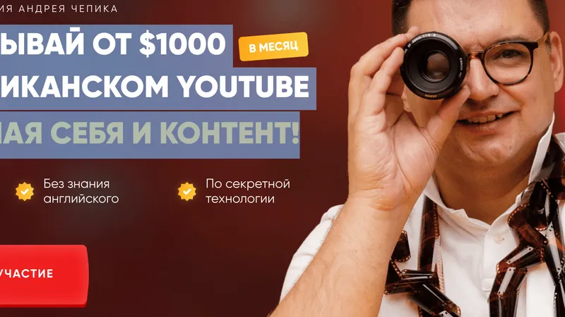 YouTube Money 1000 с Американского YouTube