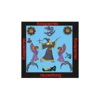 Колдовство — аудионастройка