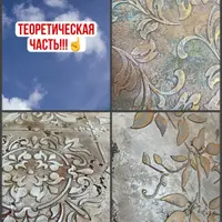 Трафаретная техника