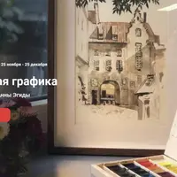 Цветная графика