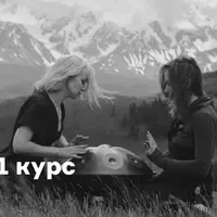 Старт: 1 курс игры на ханге