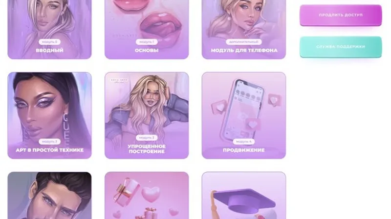 Иллюстратор 2.0