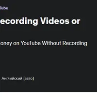 Сделайте YouTube канал, не записывая видео и не показывая свое лицо