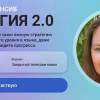 Стратегия Next Level