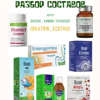 БАД. Турция. Разбор составов