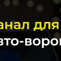 Золотой Telegram канал для заработка