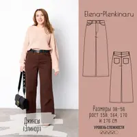 Джинсы Элинор