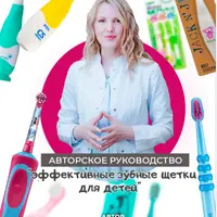 Эффективные зубные щетки для детей 0-18 лет