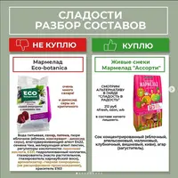 Сладость в радость