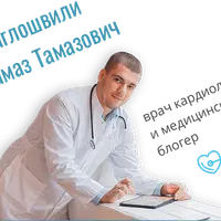 Вебинары по кардиологии: Атеросклероз, Инфаркт Миокарда, Фибрилляция Предсердий, Гипертония