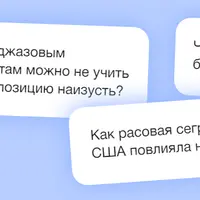 Как слушать джаз