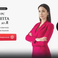 Крипта от А до Я