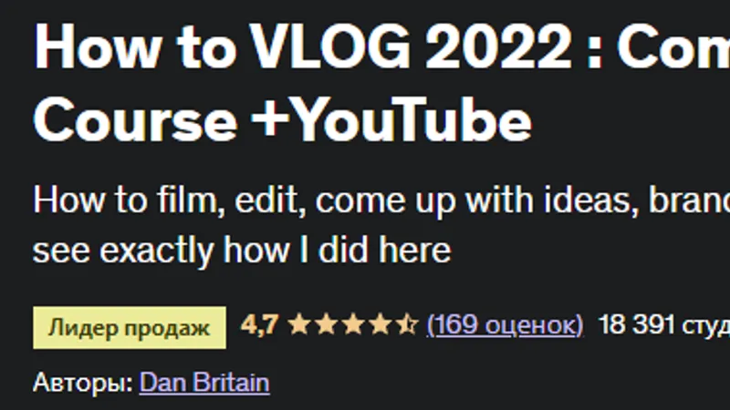 Как сделать видеоблог: полный курс для начинающих +YouTube