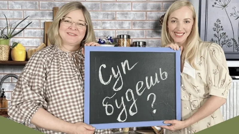 Суп будешь Полный тариф