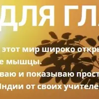 Йога для глаз