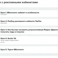 Клуб Клик к успеху