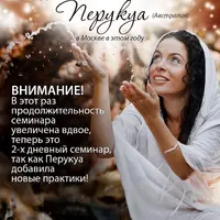 Голос Сокровенной Женственности