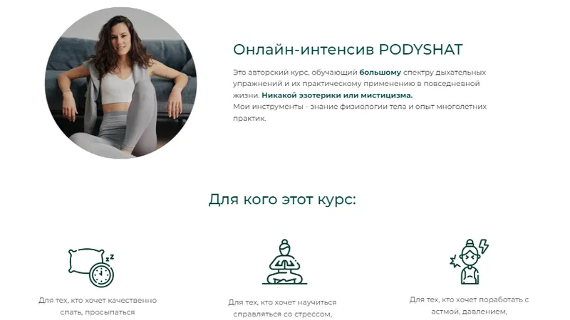 Podyshat