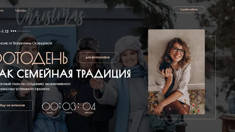 Фотодень - как семейная традиция