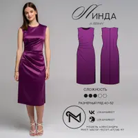 Платье Линда