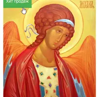 Ангельский образ