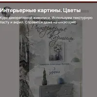 Интерьерные картины. Цветы