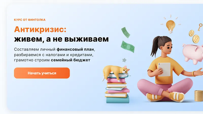 Антикризис: живем, а не выживаем