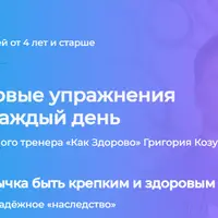 Базовые упражнения на каждый день