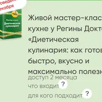 Диетическая кулинария: как готовить быстро, вкусно и максимально полезно