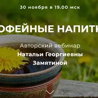 Кофейные напитки
