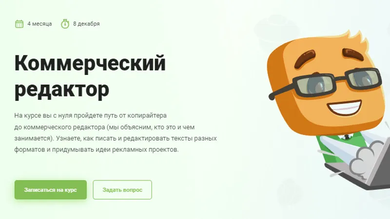 Коммерческий редактор