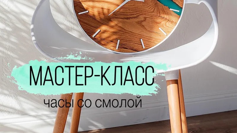 Часы из слэба в металлическом ободе с рекой из эпоксидной смолы