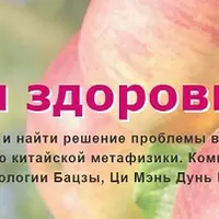 Секреты здоровья в астрологической карте