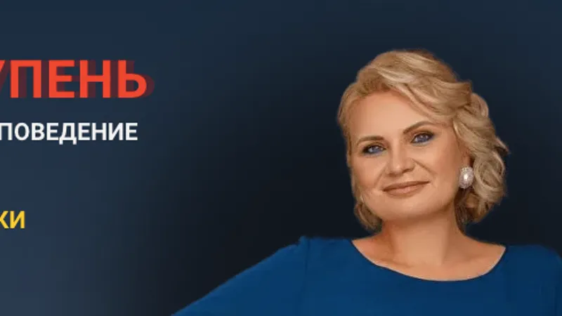 Я взрослая. Ступень 1 Мысли, эмоции, поведение