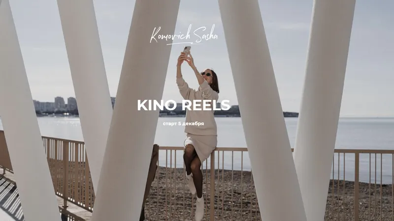 Kino Reels