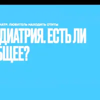 Отиты и инфекции мочевыводящих путей в практике педиатра